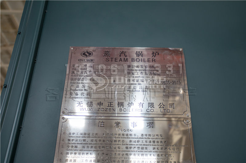 燃氣過熱蒸汽鍋爐